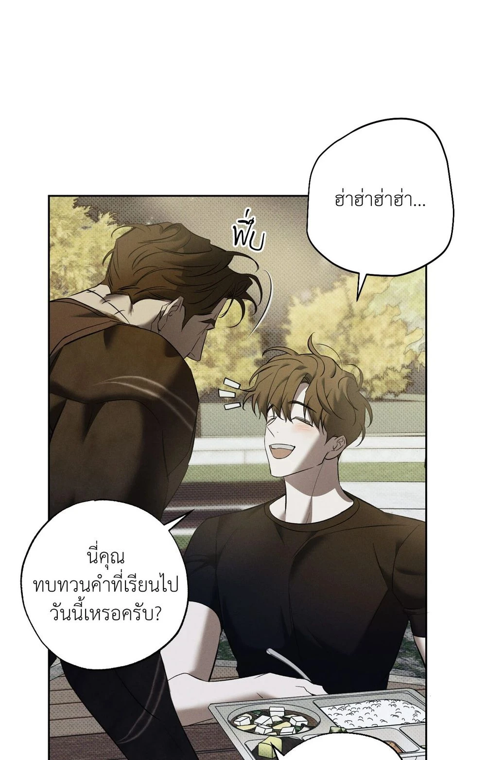 หมาล่าเนื้อแห่งซิซิฟัส - ตอนที่ 6 - หน้า 75