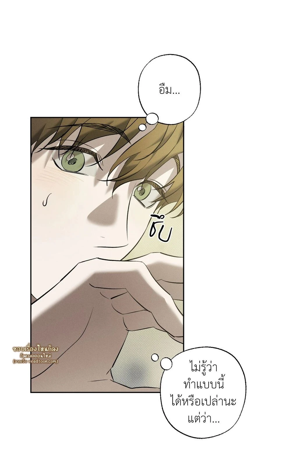 หมาล่าเนื้อแห่งซิซิฟัส - ตอนที่ 6 - หน้า 82