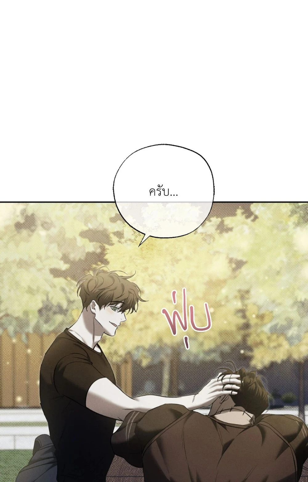 หมาล่าเนื้อแห่งซิซิฟัส - ตอนที่ 6 - หน้า 84