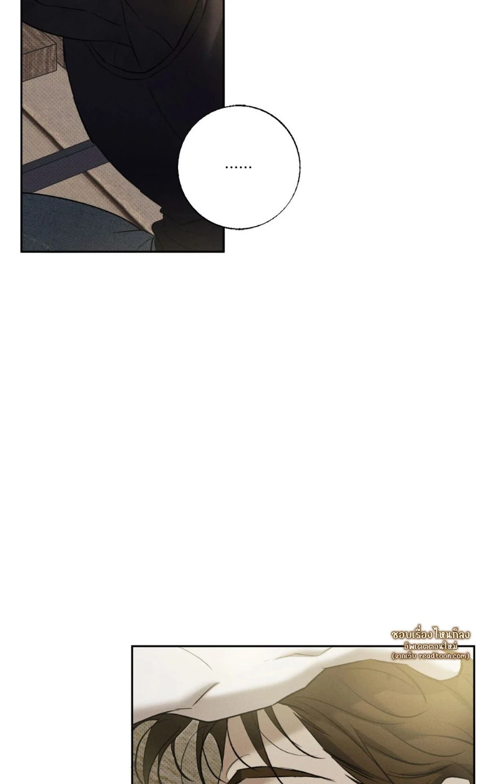 หมาล่าเนื้อแห่งซิซิฟัส - ตอนที่ 6 - หน้า 86
