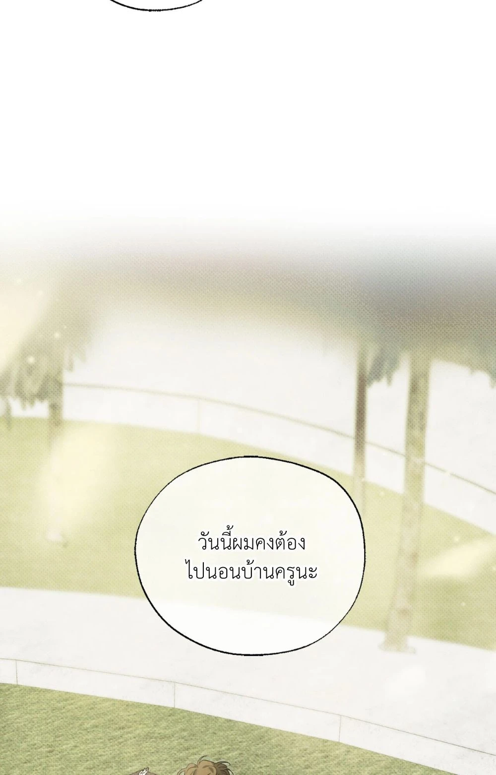 หมาล่าเนื้อแห่งซิซิฟัส - ตอนที่ 6 - หน้า 88