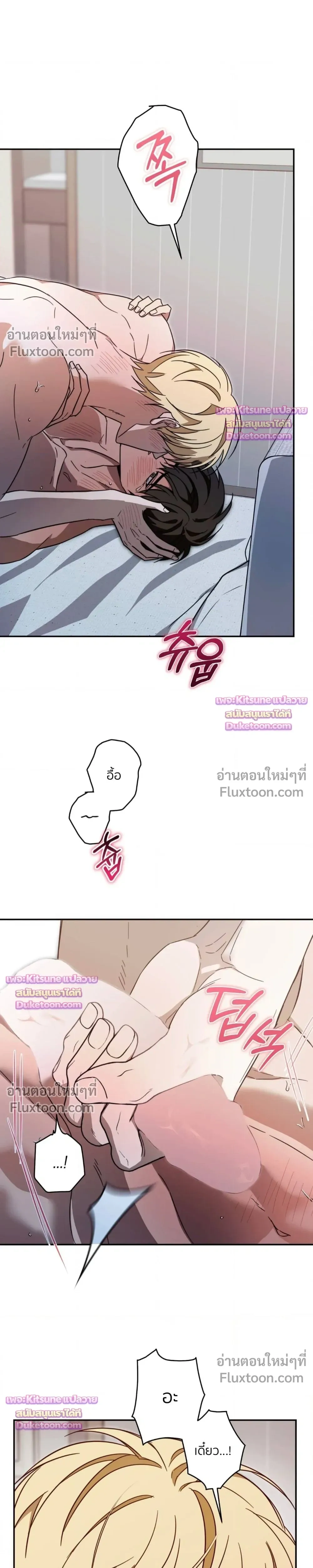The Secret to Winning Over Unrequited Love - ตอนที่ 34 - หน้า 14