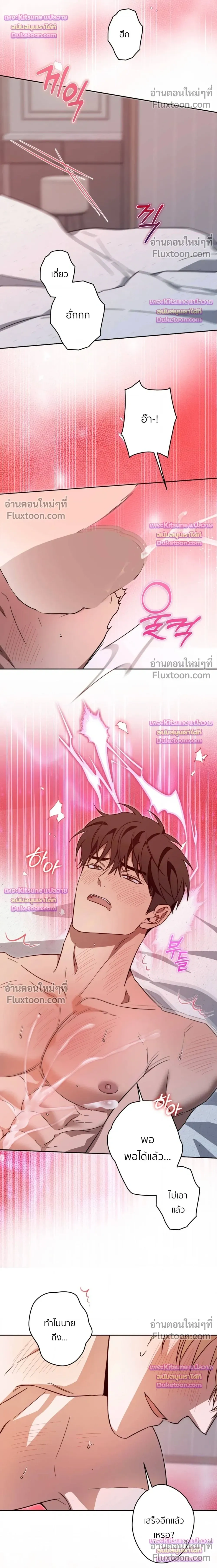 The Secret to Winning Over Unrequited Love - ตอนที่ 34 - หน้า 19