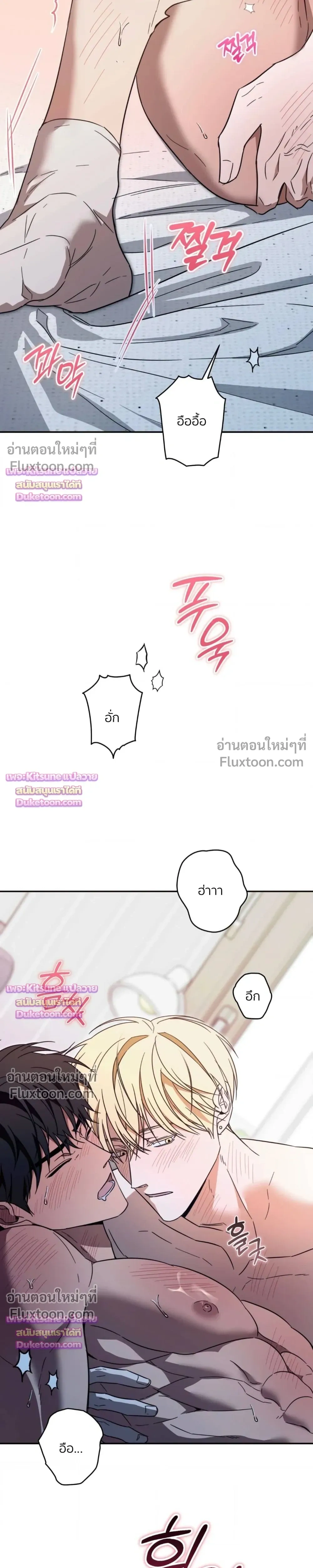 The Secret to Winning Over Unrequited Love - ตอนที่ 34 - หน้า 5