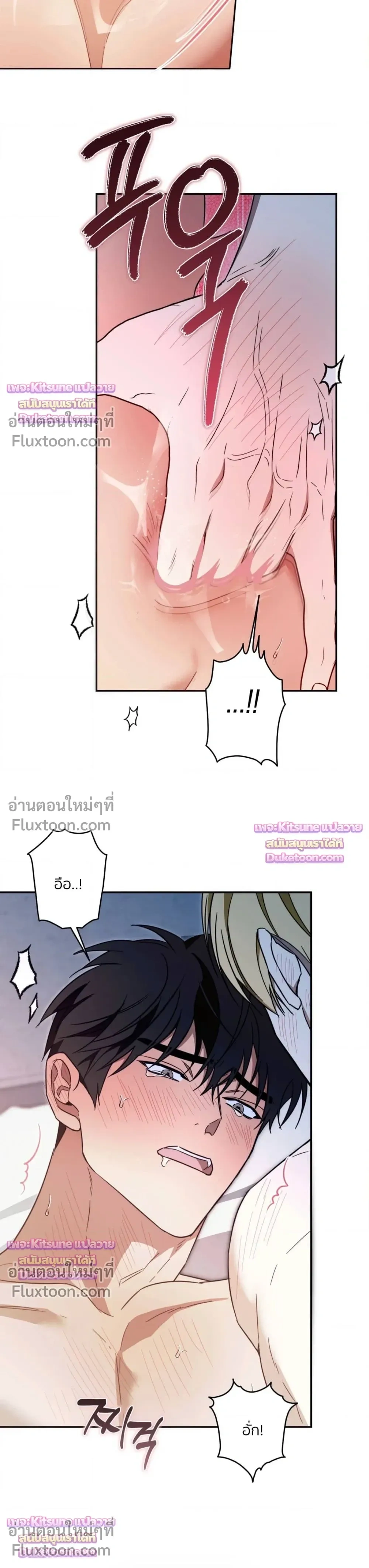 The Secret to Winning Over Unrequited Love - ตอนที่ 34 - หน้า 7