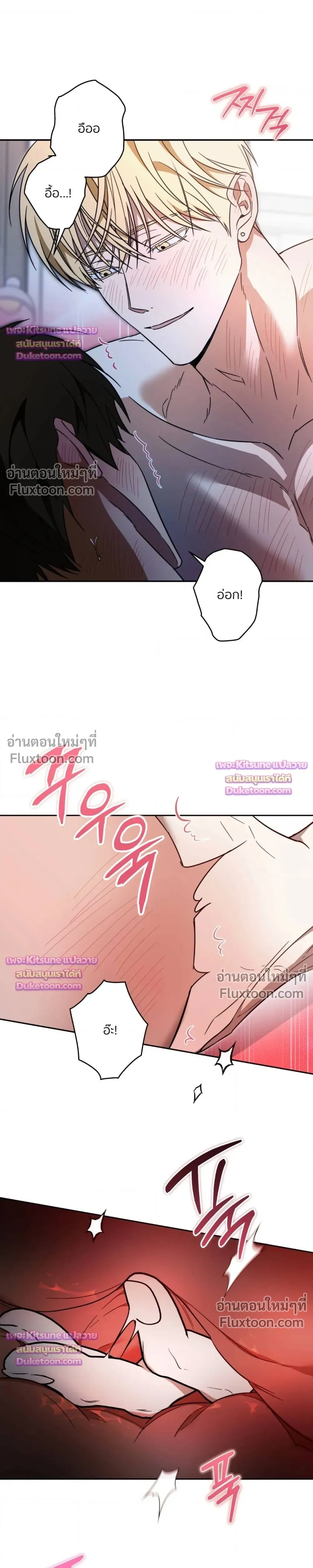 The Secret to Winning Over Unrequited Love - ตอนที่ 34 - หน้า 8