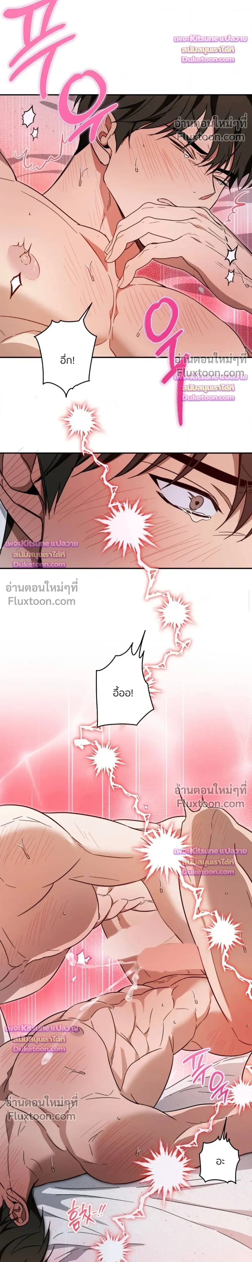 The Secret to Winning Over Unrequited Love - ตอนที่ 34 - หน้า 9