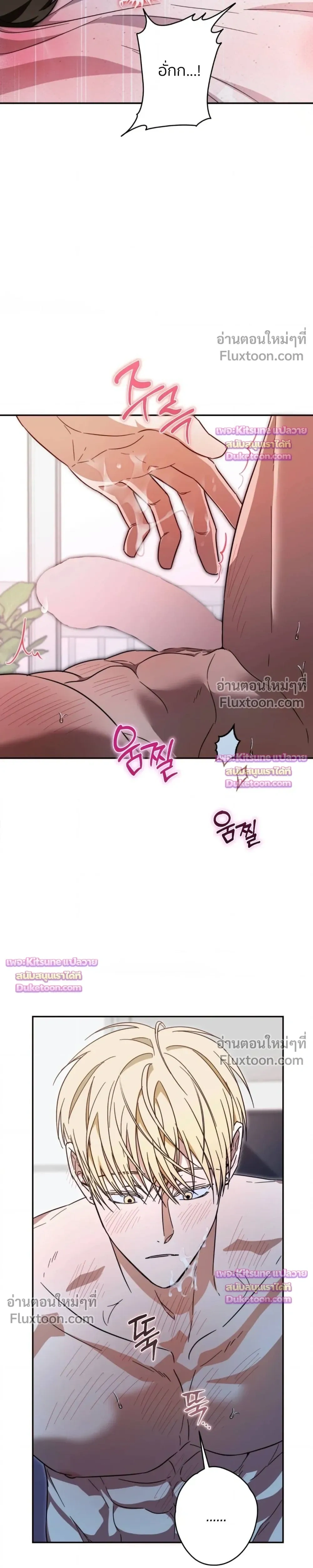 The Secret to Winning Over Unrequited Love - ตอนที่ 34 - หน้า 10