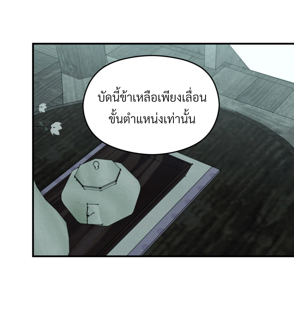 เมื่อปลายราตรีนี้สิ้นสุดลง - ตอนที่ 1 - หน้า 15