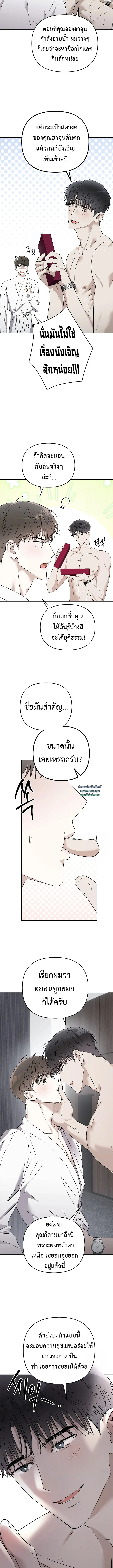 Triangle | เมื่อรักซ้อนอยู่ในร่างเดียว - ตอนที่ 2 - หน้า 12