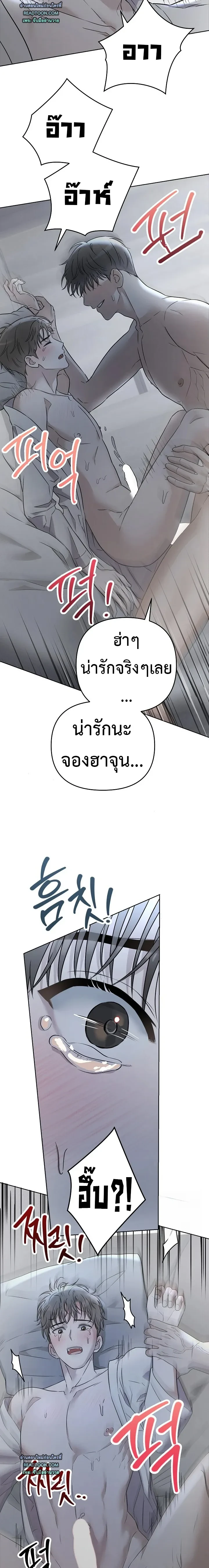 Triangle | เมื่อรักซ้อนอยู่ในร่างเดียว - ตอนที่ 2 - หน้า 17