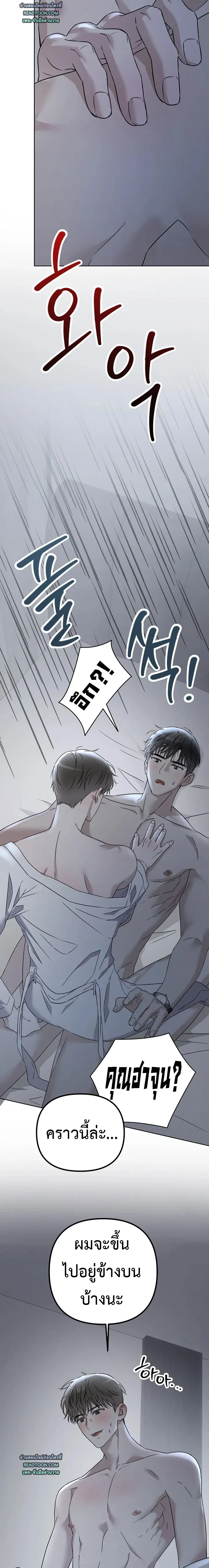 Triangle | เมื่อรักซ้อนอยู่ในร่างเดียว - ตอนที่ 2 - หน้า 19