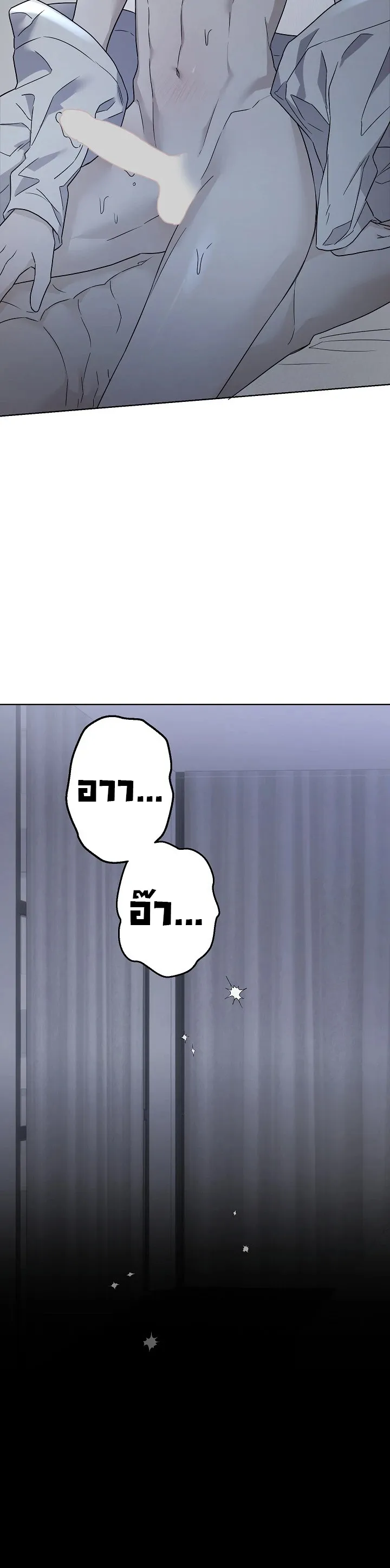 Triangle | เมื่อรักซ้อนอยู่ในร่างเดียว - ตอนที่ 2 - หน้า 20