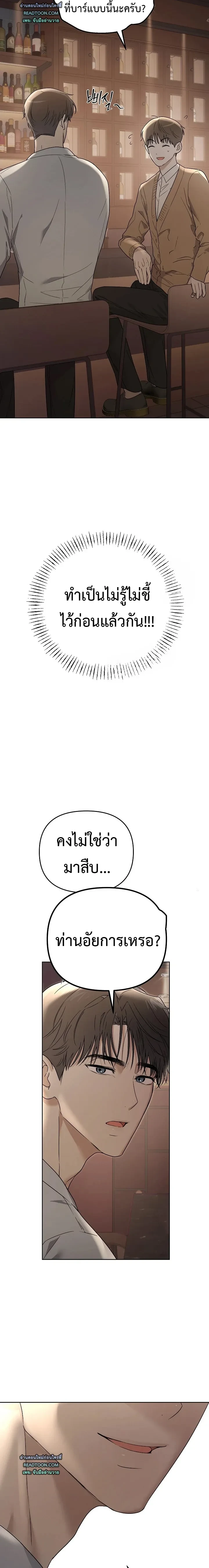 Triangle | เมื่อรักซ้อนอยู่ในร่างเดียว - ตอนที่ 2 - หน้า 3
