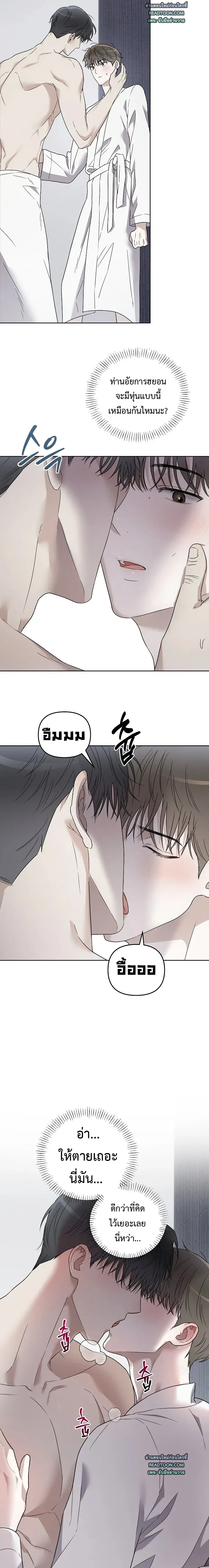 Triangle | เมื่อรักซ้อนอยู่ในร่างเดียว - ตอนที่ 2 - หน้า 9