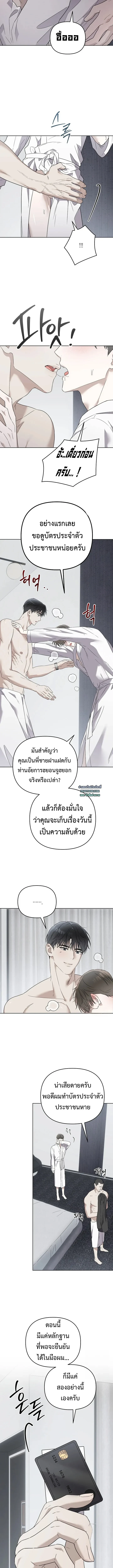 Triangle | เมื่อรักซ้อนอยู่ในร่างเดียว - ตอนที่ 2 - หน้า 10