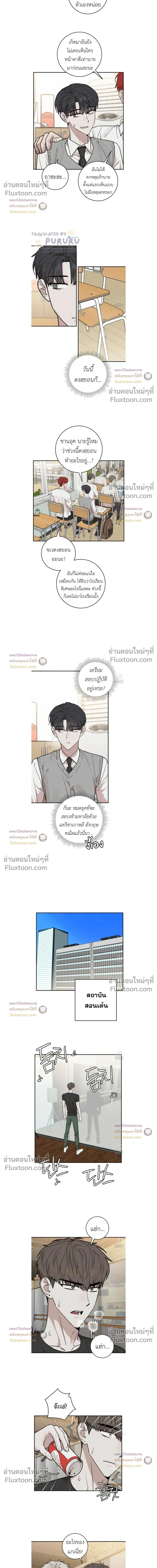 Don’t Break The Glass Work – อย่าทำกระจกแตก - ตอนที่ 24 - หน้า 11