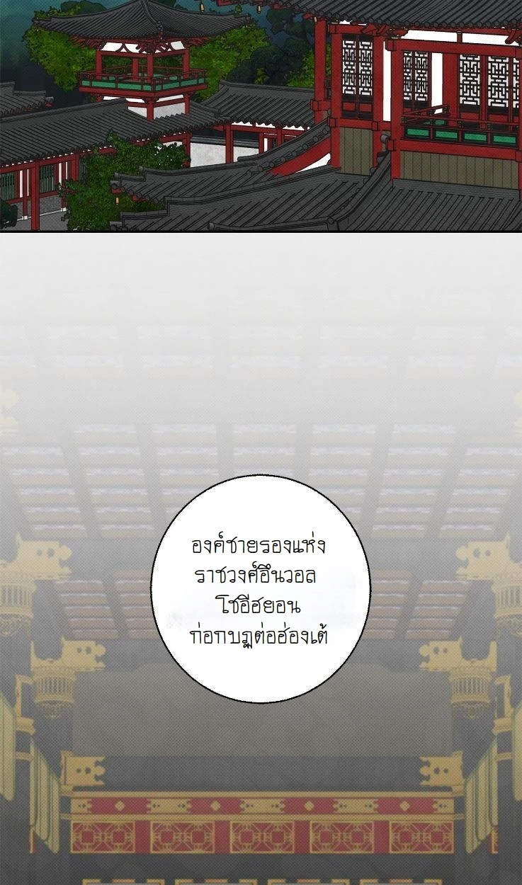 พระจันทร์ที่ซ่อนอยู่ในยามค่ำคืน - ตอนที่ 1 - หน้า 23