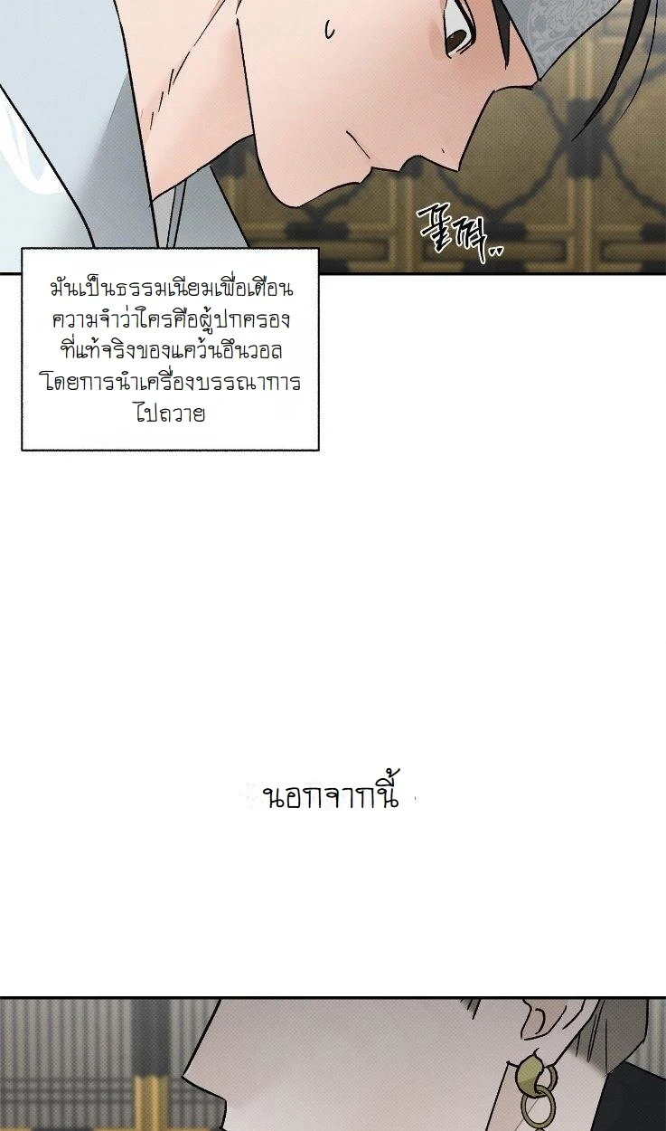 พระจันทร์ที่ซ่อนอยู่ในยามค่ำคืน - ตอนที่ 1 - หน้า 28