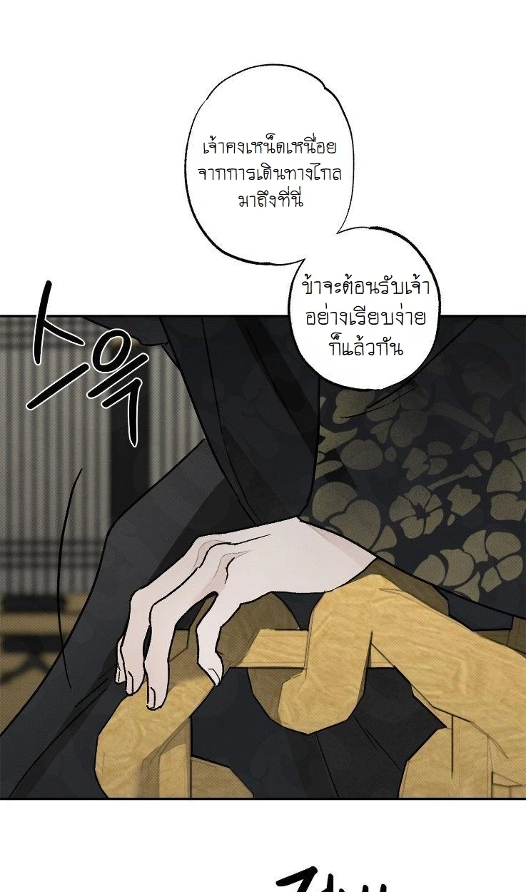 พระจันทร์ที่ซ่อนอยู่ในยามค่ำคืน - ตอนที่ 1 - หน้า 30