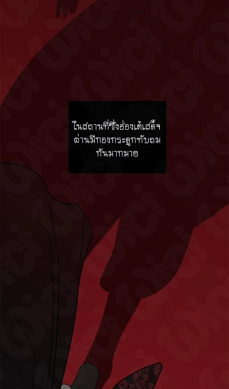 พระจันทร์ที่ซ่อนอยู่ในยามค่ำคืน - ตอนที่ 1 - หน้า 32
