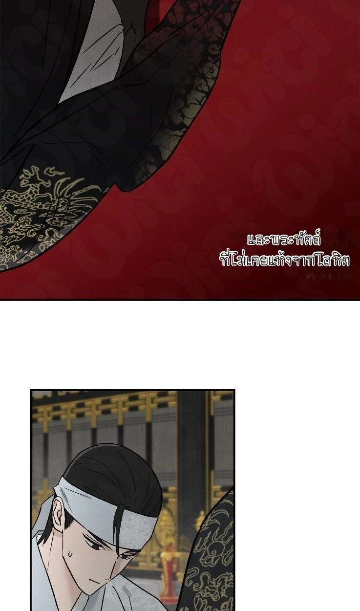 พระจันทร์ที่ซ่อนอยู่ในยามค่ำคืน - ตอนที่ 1 - หน้า 33