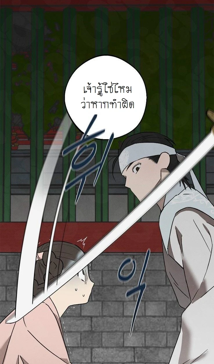 พระจันทร์ที่ซ่อนอยู่ในยามค่ำคืน - ตอนที่ 1 - หน้า 55