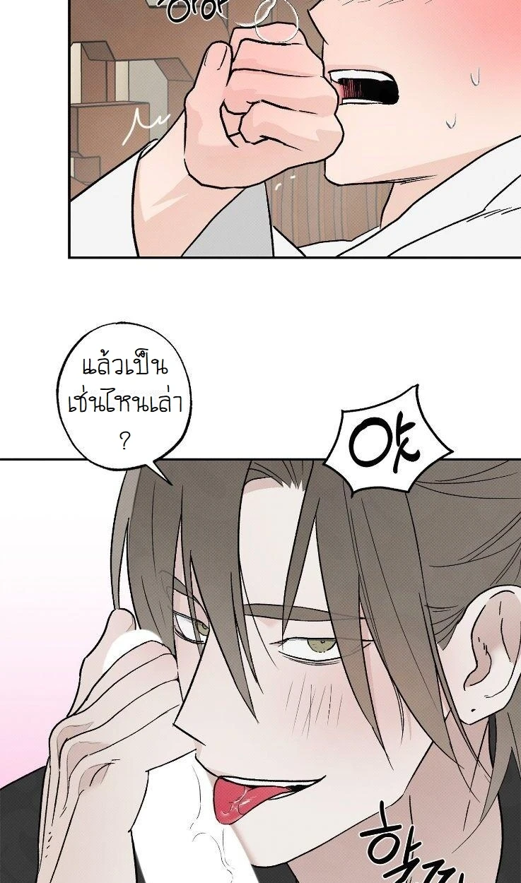 พระจันทร์ที่ซ่อนอยู่ในยามค่ำคืน - ตอนที่ 1 - หน้า 10