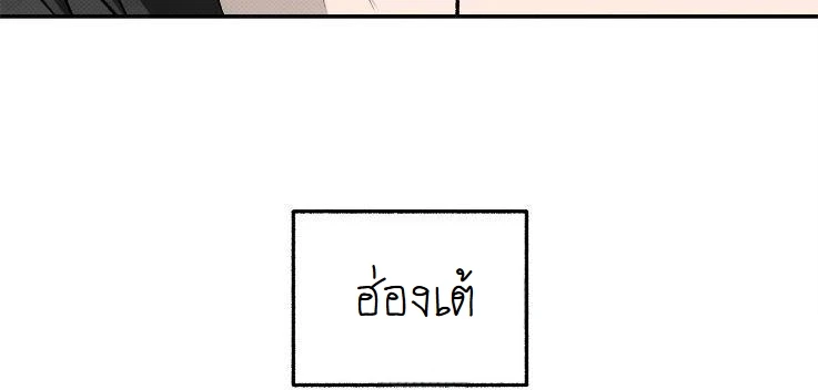 พระจันทร์ที่ซ่อนอยู่ในยามค่ำคืน - ตอนที่ 2 - หน้า 9