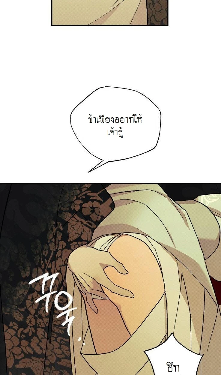 พระจันทร์ที่ซ่อนอยู่ในยามค่ำคืน - ตอนที่ 3 - หน้า 22