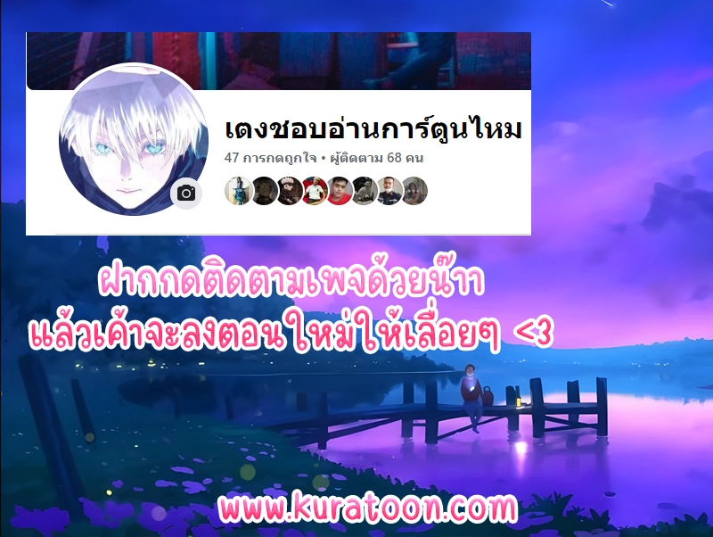 love remedy - ตอนที่ 2 - หน้า 12