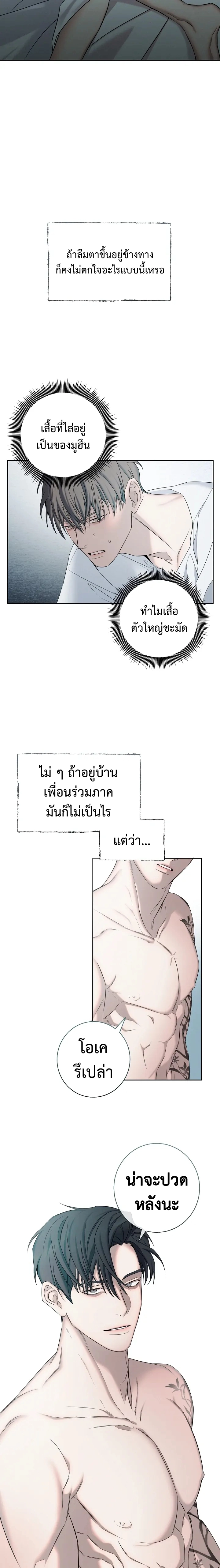 ค่ำคืนที่ไร้ร่องรอย | Night of The Unmaked - ตอนที่ 1 - หน้า 11