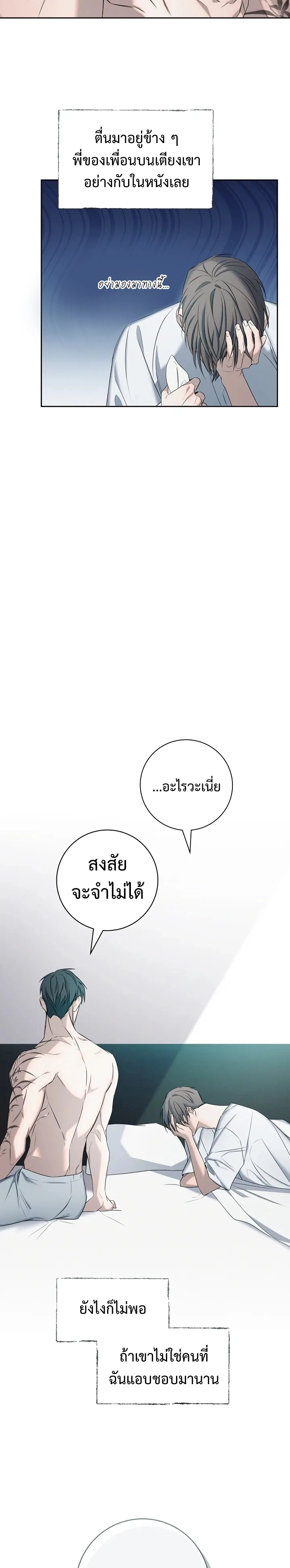 ค่ำคืนที่ไร้ร่องรอย | Night of The Unmaked - ตอนที่ 1 - หน้า 12