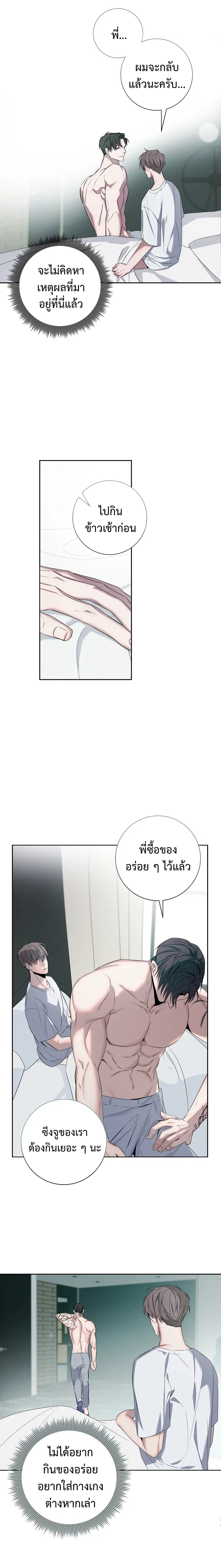 ค่ำคืนที่ไร้ร่องรอย | Night of The Unmaked - ตอนที่ 1 - หน้า 18