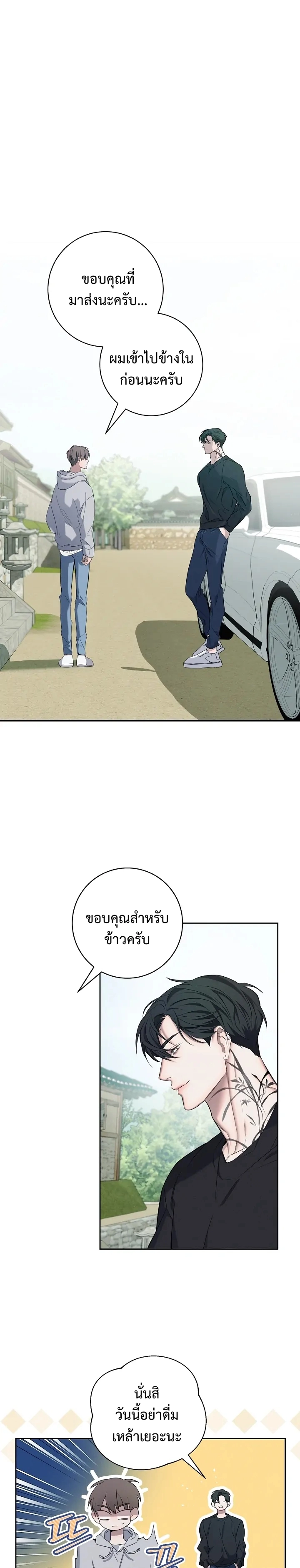 ค่ำคืนที่ไร้ร่องรอย | Night of The Unmaked - ตอนที่ 1 - หน้า 20