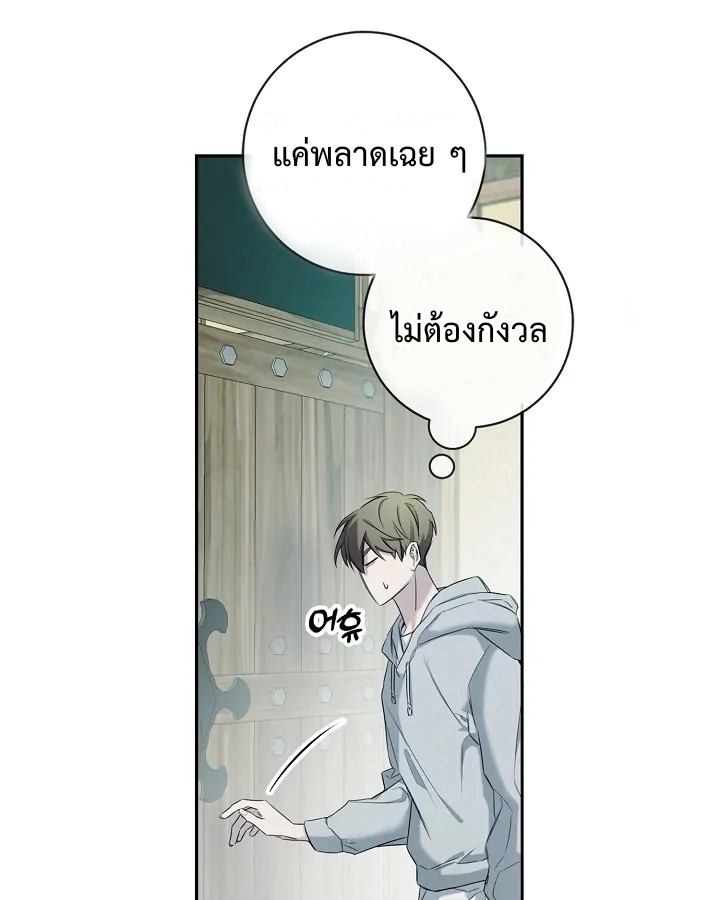ค่ำคืนที่ไร้ร่องรอย | Night of The Unmaked - ตอนที่ 1 - หน้า 22