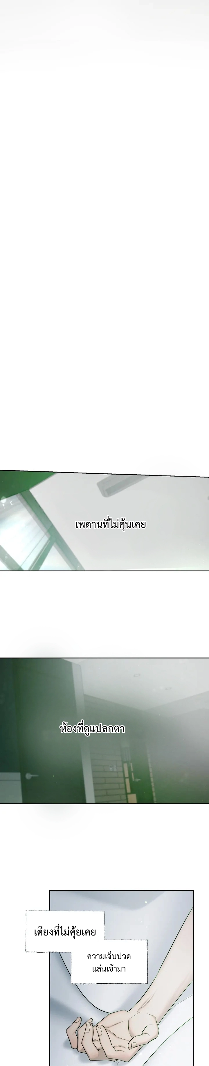 ค่ำคืนที่ไร้ร่องรอย | Night of The Unmaked - ตอนที่ 1 - หน้า 4