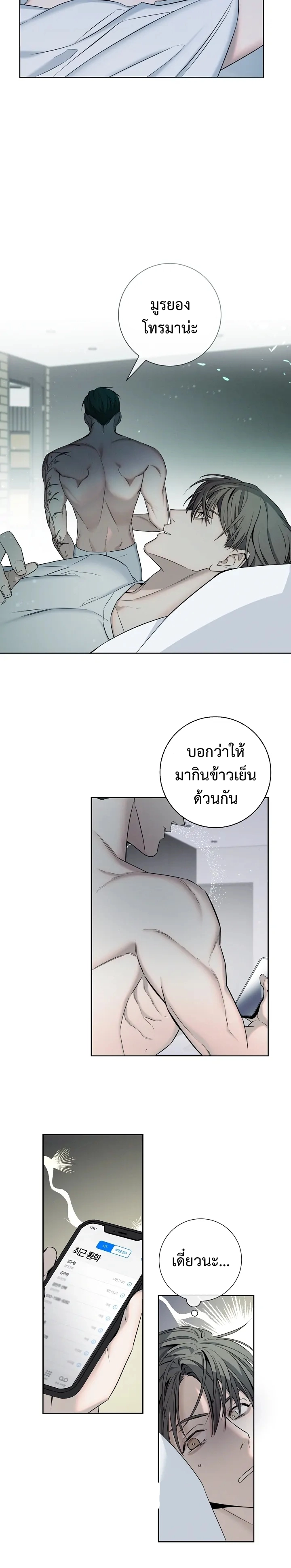 ค่ำคืนที่ไร้ร่องรอย | Night of The Unmaked - ตอนที่ 1 - หน้า 9
