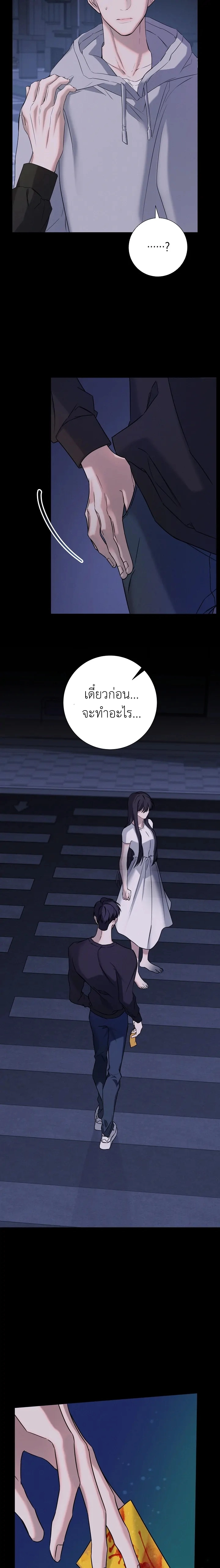 ค่ำคืนที่ไร้ร่องรอย | Night of The Unmaked - ตอนที่ 3 - หน้า 15