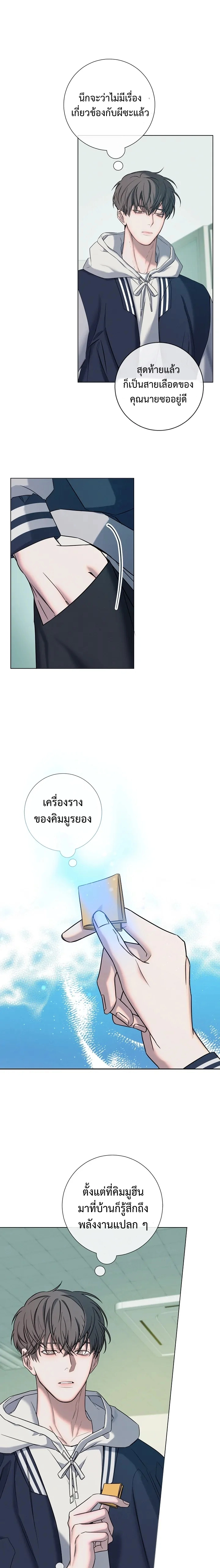 ค่ำคืนที่ไร้ร่องรอย | Night of The Unmaked - ตอนที่ 3 - หน้า 6