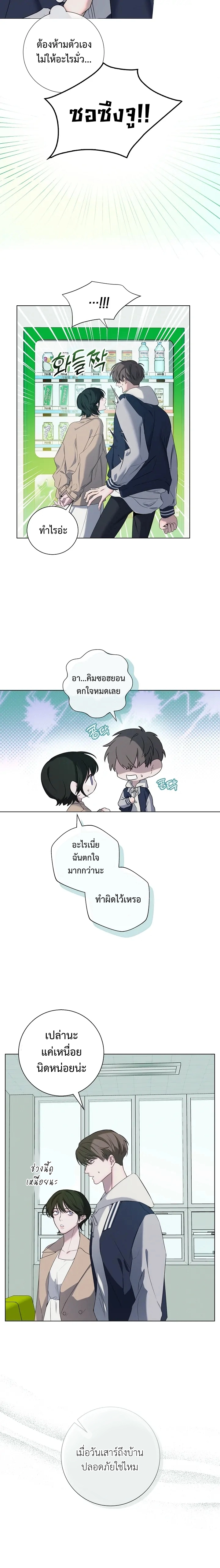 ค่ำคืนที่ไร้ร่องรอย | Night of The Unmaked - ตอนที่ 3 - หน้า 7