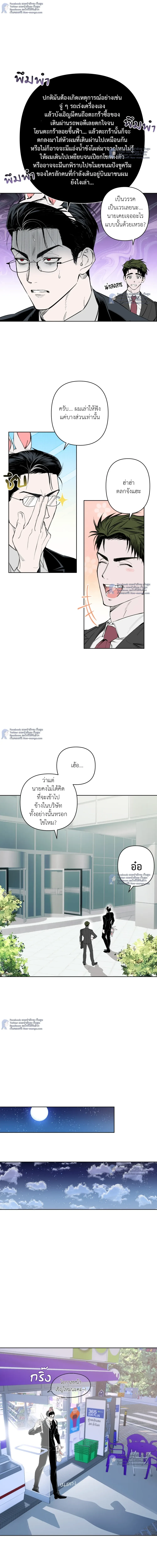 ลักกี้ไอเทมของวันนี้คือคุณนั่นแหละครับ – Today’s Lucky Item Is an Ahjusshi - ตอนที่ 1 - หน้า 12