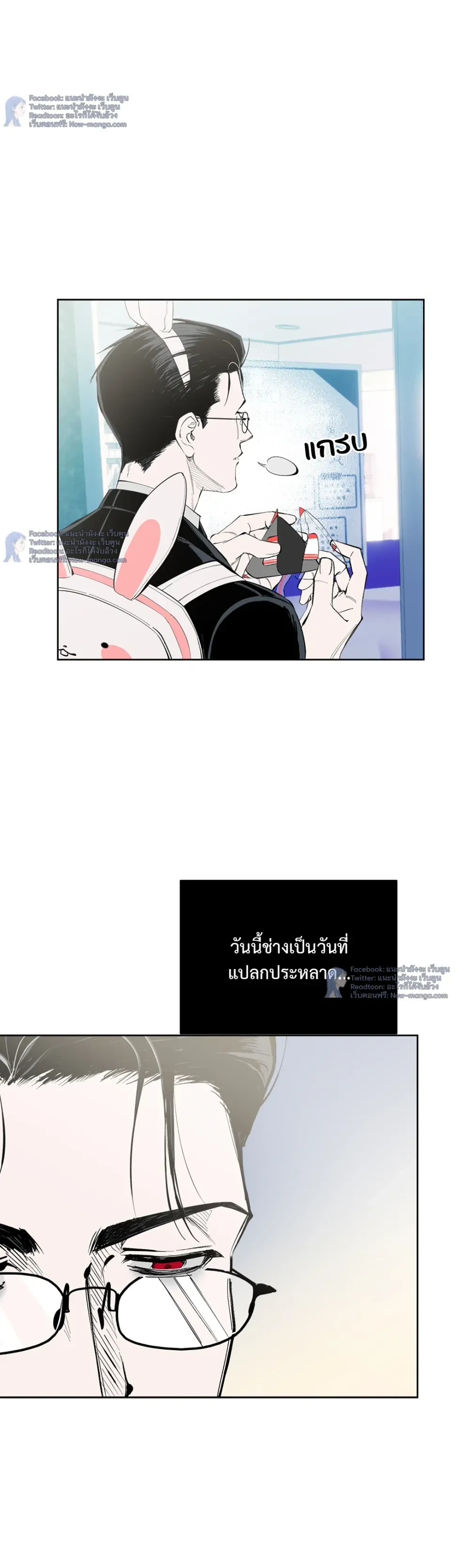 ลักกี้ไอเทมของวันนี้คือคุณนั่นแหละครับ – Today’s Lucky Item Is an Ahjusshi - ตอนที่ 1 - หน้า 13
