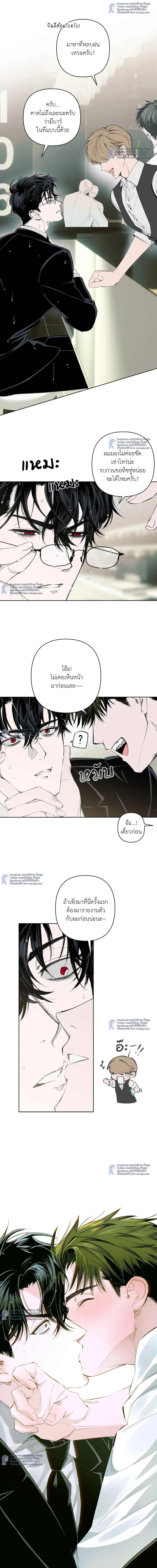 ลักกี้ไอเทมของวันนี้คือคุณนั่นแหละครับ – Today’s Lucky Item Is an Ahjusshi - ตอนที่ 1 - หน้า 16