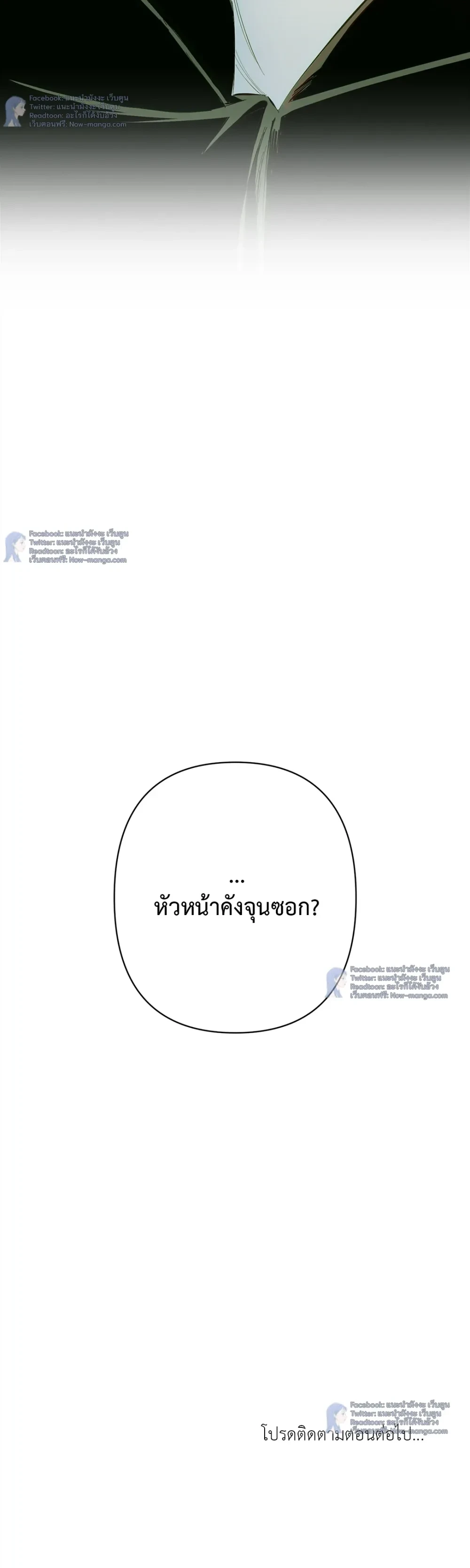 ลักกี้ไอเทมของวันนี้คือคุณนั่นแหละครับ – Today’s Lucky Item Is an Ahjusshi - ตอนที่ 1 - หน้า 17