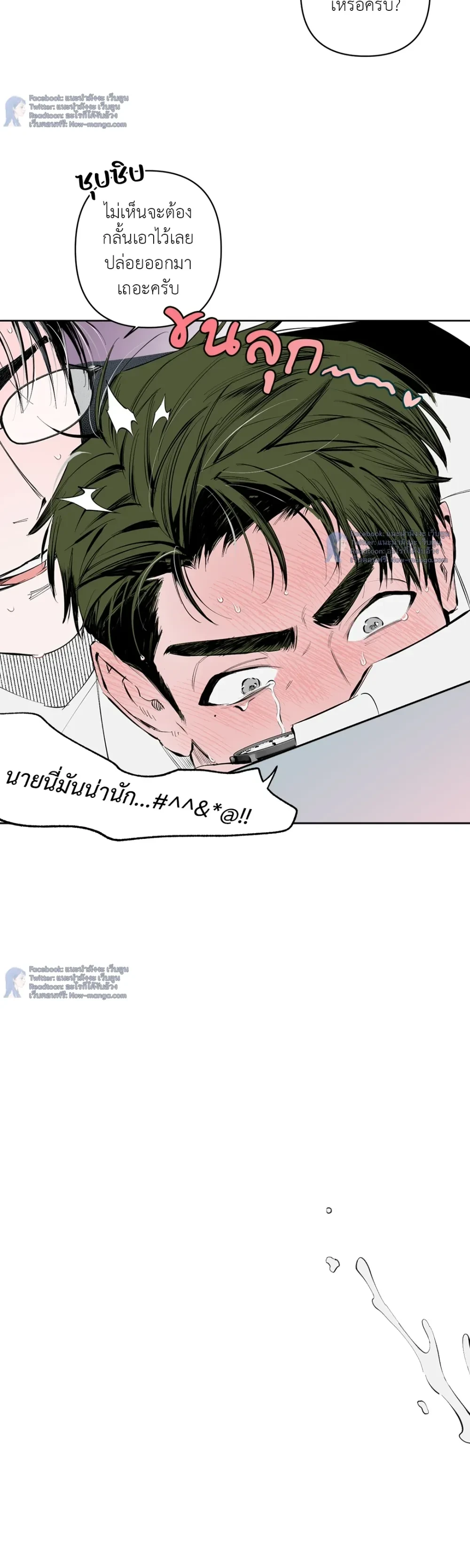 ลักกี้ไอเทมของวันนี้คือคุณนั่นแหละครับ – Today’s Lucky Item Is an Ahjusshi - ตอนที่ 1 - หน้า 3
