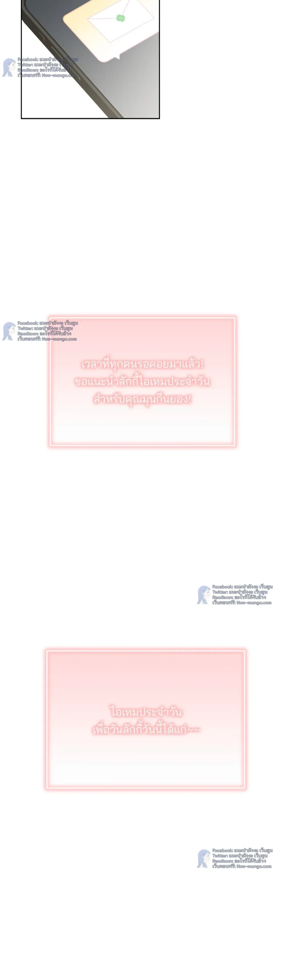 ลักกี้ไอเทมของวันนี้คือคุณนั่นแหละครับ – Today’s Lucky Item Is an Ahjusshi - ตอนที่ 1 - หน้า 7