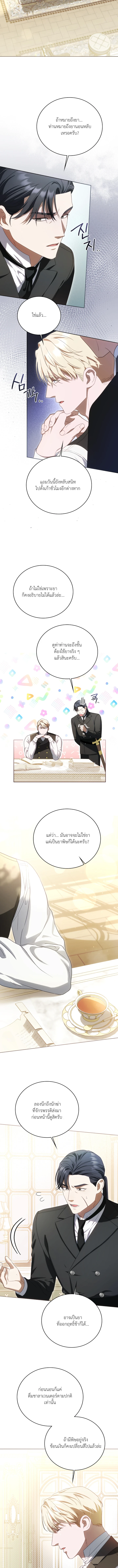 Should I Write a Love Letter for You? – ให้ผมเขียนจดหมายรักแทนคุณไหม? - ตอนที่ 10 - หน้า 11
