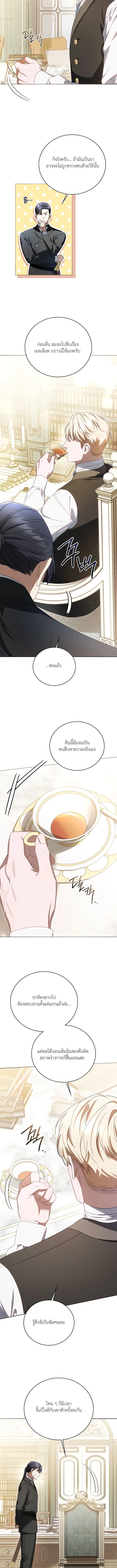 Should I Write a Love Letter for You? – ให้ผมเขียนจดหมายรักแทนคุณไหม? - ตอนที่ 10 - หน้า 12