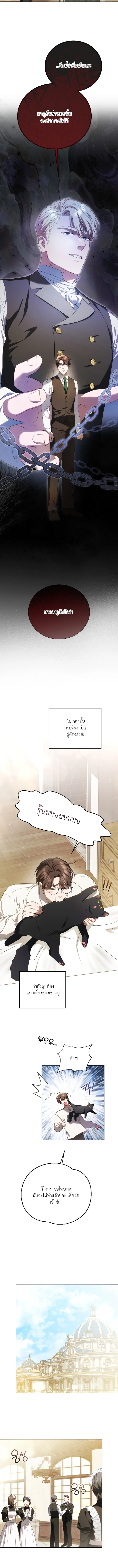 Should I Write a Love Letter for You? – ให้ผมเขียนจดหมายรักแทนคุณไหม? - ตอนที่ 10 - หน้า 13